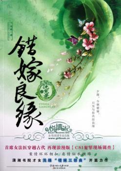 太子妃富可敌国
